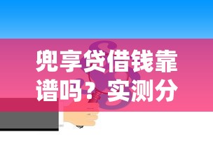 56岁借钱平台有哪些？这5个靠谱渠道帮你解决急用难题！