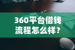 贷款小贷必下款吗安全吗，罗列5个百分百下款无视黑白户网贷