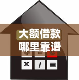 微信和京东借钱哪个好，梳理五个门槛低易下款平台
