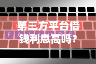 微信搜索啥可以借钱的：推荐5个无视黑户下款的口子