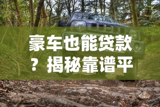 网贷比较容易下款的，分享5个身份证借钱马上到账的平台
