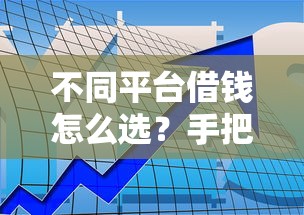 工商贷哪家好下款的?罗列五个容易下款的小额贷款平台 工商贷哪家好下款的?罗列五个容易下款的小额贷款平台