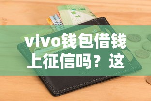 花呗逾期还能借钱吗？这3个应急通道或许能帮你渡过难关！