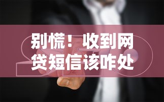 哪个平台可以借钱不用看征信？整合5个借款平台正规容易通过