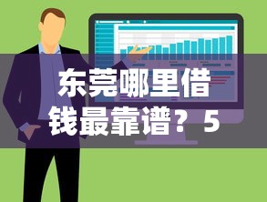 小额手机网贷哪个好下款，梳理5个上海网贷是平台