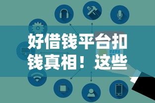 微信怎样打开借钱功能，看看这五个高炮能下款的口子