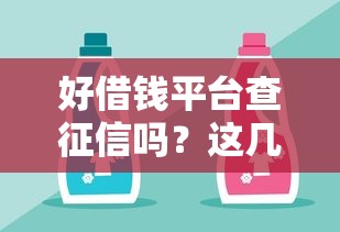 无视黑白的贷款平台有哪些？罗列五个网贷平台电话
