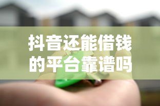 装修贷申请不通过原因，整理五个黑户也能借款的app