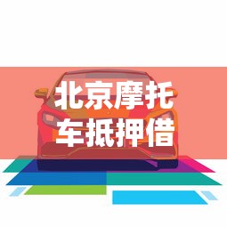 微信借2000元秒到账，整理五个营业执照贷款平台