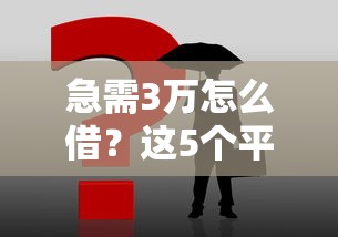 哪个网贷平台比较容易通过呢能借5000，分享5个比较靠谱的网贷平台