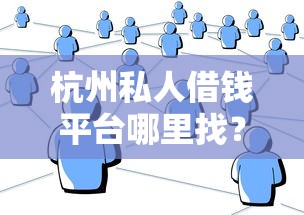 信用卡小额借钱怎么还：试试这5个无视风控不看征信的网贷