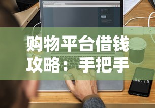 手机什么借钱好下款：看看这5个2025年黑户可以下款的口子