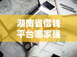 靠微信就能借钱吗安全吗，整合五个公积金网上贷款平台