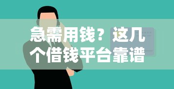 贷款账号不想用了？手把手教你安全注销借钱平台，不留隐患！