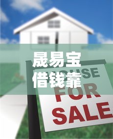 岳阳微信借钱平台有哪些:看看这五个双黑逾期严重能下款的平台 岳阳微信借钱平台有哪些:看看这五个双黑逾期严重能下款的平台