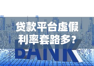 像现金巴士好下款的口子：整理五个20岁借钱不求征信速借app