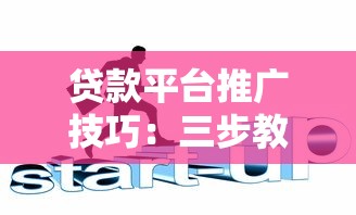 哪个平台借款额度高好下款快一点，公布五个黑户花户下款的口子2025