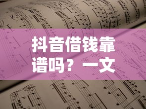 微信打借条14天口子论坛？试试这5个靠谱借钱的网贷平台