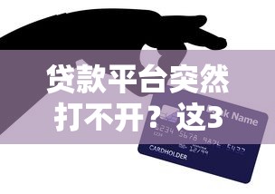 网贷还清后多久恢复征信,试试这五个综合评估未通过平台可以借钱 网贷还清后多久恢复征信,试试这五个综合评估未通过平台可以借钱