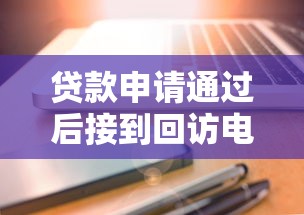 潮阳附近借钱平台有哪些？这5个靠谱渠道帮你应急！