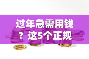 好融易充会员会下款吗？推荐5个征信不好负债高的口子