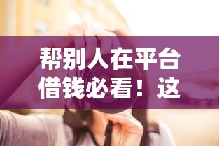 平安普惠那么容易下款吗，公布五个网贷平台排名不分先后前十