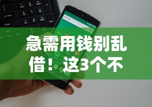 广发二审被拒也能开卡：梳理5个黑户贷款口子