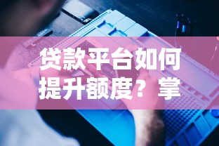 哪个小贷平台不看征信：罗列5个可以借钱不用审核的口子
