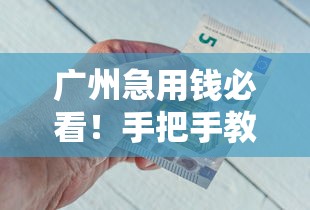 借钱软件哪个容易通过额度大？推荐5个网络贷款平台排名不分先后