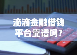 为什么有人喜欢发微信借钱？罗列5个秒批无面签贷款口子