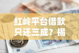 现在什么网贷可以贷款，试试这五个不看综合评分的网贷百分百下款口子