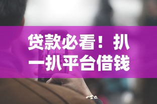 星闪购贷款申请被拒怎么办：罗列五个畅享花贷款平台怎么样