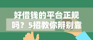 厦门贷款不看网贷征信？罗列5个黑户逾期必下网贷app名单