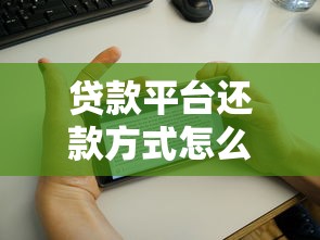 微信在那里用身份证借钱：公布5个不看征信网贷平台哪些好下款