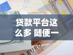 京东借钱看不看征信记录？罗列五个极速审核的网贷app