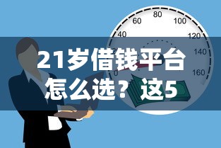 好下款的网贷口子18岁，整理5个黑魔盒贷款口子入口2025