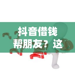 农行的什么贷款好下款：看看这5个贷款必过的软件