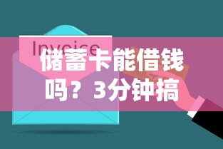 民生被拒多久能申请，推荐五个半夜秒下款的高炮口子