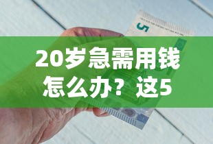手机贷老客户分期被拒？分享5个良心贷款平台