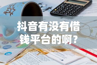 那些714网贷容易下款：整合五个无视一切包下款5000秒下款的软件