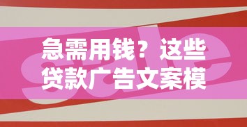 迫不及待贷款好下款吗？梳理五个黑口子秒下款