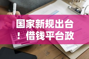 58金融怎么借钱到微信：看看这5个手机和身份证快速借钱app