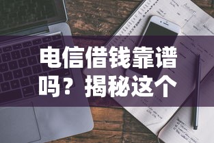 网贷逾期会影响征信记录吗？整理5个黑户撸口子