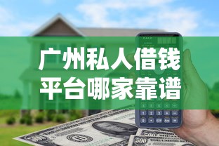 漳州不看征信的信用贷款？试试这5个薪朋友一样的预支口子