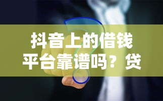 重庆亚联财容易下款吗？罗列五个下款快的贷款平台