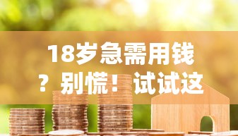 哪个平台借款不看征信放款快正规，分享5个为借款平台借钱不通过