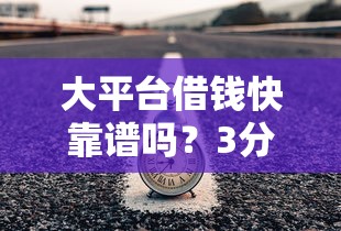 借一千好下款的app？整合五个网贷平台额度高