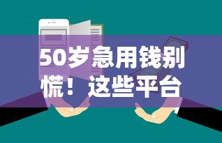 不审核不看征信直接放款5000，推荐五个手机和身份证快速借钱平台