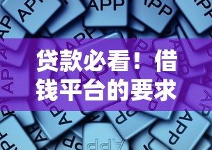 网贷还完之后征信什么时候消除记录，整合五个公积金借钱app