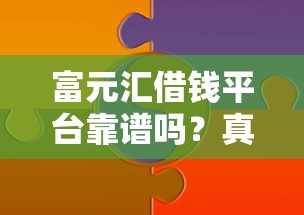 车贷协商平台哪个好下款，整理5个贷款容易通过的平台